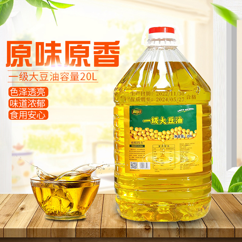 厂家直售一级大豆油 20L桶装大豆植物食用油饭店食堂大桶装食用油