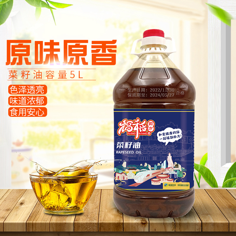 厦门厂家直售5升菜籽油 浓香菜籽油 食用油粮油 按需定制